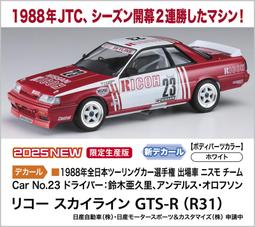 1月 HASEGAWA 長谷川 1/24 TOYOTA 豐田 Celica 1600GT 客製版 歷史價格詳細信息