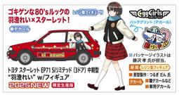 長谷川 Hasegawa 1/24 福斯麵包車 TYPE-2 1967年 組裝模型 東海模型 歷史價格詳細信息