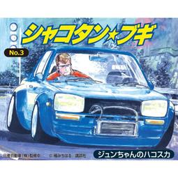 25年3月預購【玩具柑仔店】青島 AOSHIMA 1/32 日產 R34 GT-R 藍色 簡易組裝 免塗裝 免接著劑 歷史價格詳細信息