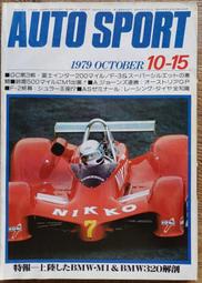 @貓手@日文二手書~賽車書籍 Auto Sport 1980年6月15日刊 特集:全渦輪增壓的越野賽車~三榮書房出版 歷史價格詳細信息