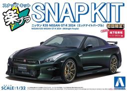 Aoshima  1/32  Snap Kit系列 07-PW 藍寶基尼 Aventador S（珍珠白）(06814) 歷史價格詳細信息
