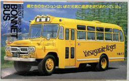LS 1/32 ISUZU 觀光巴士 BXD-30後期型 歷史價格詳細信息