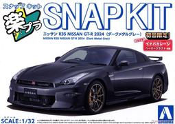 Aoshima  1/32  Snap Kit系列 07-PW 藍寶基尼 Aventador S（珍珠白）(06814) 歷史價格詳細信息