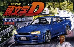 FUJIMI   1/24 頭文字D  三菱EVO III 須藤京一  #18338 歷史價格詳細信息