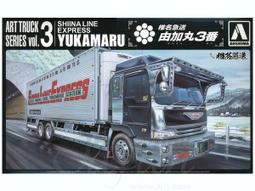 1/32 AOSHIMA FUSO SUPERGREAT 三菱 福壽 四期 大貨車 高頂/低頂 冷凍車 絕版品 青島社 歷史價格詳細信息