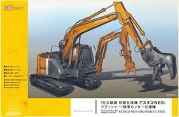 Hasegawa  1/35 日立重機 ZW100-6 輪式推土機/鏟雪車式樣/限量生產  (66102) 歷史價格詳細信息