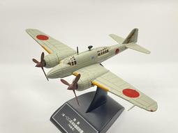 《模王》風起 #18 二戰日本零戰金屬飛機完成品-日本陸軍三菱九七式重爆擊機二型~比例約1/144 歷史價格詳細信息