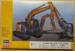 Hasegawa  1/35 日立重機 ZW100-6 輪式推土機/鏟雪車式樣/限量生產  (66102) 歷史價格詳細信息