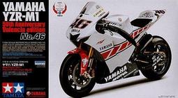 TAMIYA  1/12  Yamaha YZR-M1 2005 前叉套件   (12613) 歷史價格詳細信息