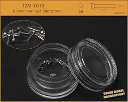 【傑作坊】T2M1073 0.5mm六角型带法藍銅製螺釘（20PCS） 歷史價格詳細信息