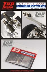 【傑作坊】TOP STUDIO TD23128 1/12 88' RGV-r (XR74) Detail-up Set 歷史價格詳細信息
