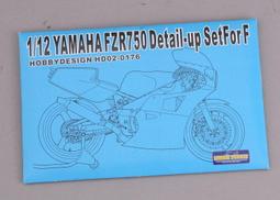 Hobby Design 1/12 Yamaha YZR-M1"09 金屬鍊條改套 [HD02-0318 ] 歷史價格詳細信息