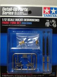 【TAMIYA 12606】1/12 DUCATI 杜卡迪 DESMOSEDICI 重機 摩托車 車用固定架 蝕刻片升級 歷史價格詳細信息