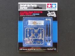 TAMIYA  1/12  HONDA RC211V  改裝避震器(補貨中) 歷史價格詳細信息