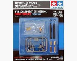 TAMIYA  1/12   DUCATI 摩托車支架  (12606) 歷史價格詳細信息