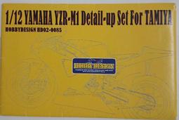 Hobby Design 1/12 Yamaha YZR-M1"09 金屬鍊條改套 [HD02-0318 ] 歷史價格詳細信息