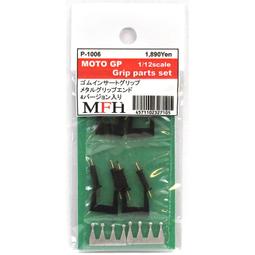 MFH 1/20 1/24 P963 HOSE JOINT SET 接頭 歷史價格詳細信息
