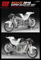 Top Studio 1/12 RS250RW 細節提升改套 [TD23085] 歷史價格詳細信息