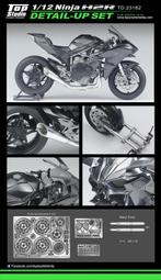 【傑作坊】TOP STUDIO TD23128 1/12 88' RGV-r (XR74) Detail-up Set 歷史價格詳細信息