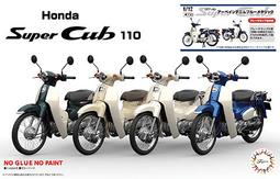 [尚晟貿易] FUJIMI 1/12 HONDA Super CUB 110 經典白 富士美 組裝模型 歷史價格詳細信息
