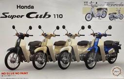 ［模王］ 現貨 FUJIMI 富士美 1/12 NEXT Honda 本田 Super Cub 目前現貨兩種可選 歷史價格詳細信息