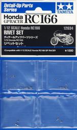 TAMIYA 1/12 142 HONDA Dax 125 限定版 14142 歷史價格詳細信息