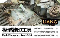 【奇模集】LIANG 1/35現代民用補給品  liang-0410 歷史價格詳細信息