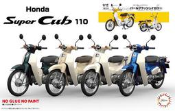 [尚晟貿易] FUJIMI 1/12 HONDA Super CUB 110 經典白 富士美 組裝模型 歷史價格詳細信息