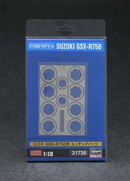 長谷川 21725 SUZUKI GSX-R750 (H) (GR71G) 1987 歷史價格詳細信息