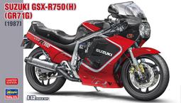長谷川 21725 SUZUKI GSX-R750 (H) (GR71G) 1987 歷史價格詳細信息