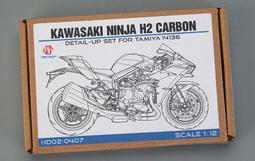 Hobby Design 1/12 Kawasaki KH250-B3/B4 改套 HD02-0406 歷史價格詳細信息
