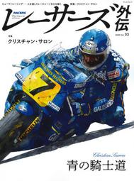 【傑作坊】三榮書房 Racing on Vol.5  Lotus &amp; Tyrel  現貨 歷史價格詳細信息