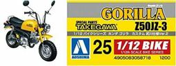 Aoshima   1/12   HONDA  Gorilla Custom  武川仕様 Ver.1  (05870) 歷史價格詳細信息