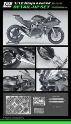 Top Studio 1/12 Ninja H2R Detail-up 金屬前叉及蝕刻套件 TD23182 歷史價格詳細信息