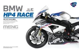 MENG 1/9 BMW HP4 RACE 歷史價格詳細信息
