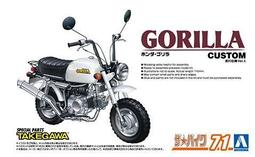 8月 AOSHIMA 青島 1/12 HONDA 本田 CT125 Hunter Cub 薑黃色 塗裝完成品 歷史價格詳細信息
