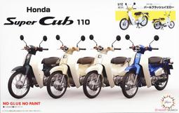 《密斯特喬》富士美 1/12 BikeNX3 HONDA CT125 HUNTER Cub 躍動紅 組裝模型 歷史價格詳細信息