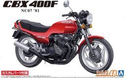 AOSHIMA 青島 1/12 青島  本田 CBX400 FII 歷史價格詳細信息