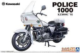 AOSHIMA 1/12 44 KAWASAKI Z1-R CUSTOM KZTOOD '77 063965 歷史價格詳細信息