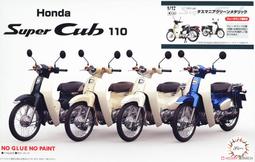 FUJIMI 富士美 1/12 NEXT 01 EX-6 本田 SUPER CUB 金旺摩托車 美麗藍 組裝模型 歷史價格詳細信息