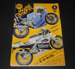 Model Graphix   2022/04 月號 (日文雜誌） 歷史價格詳細信息