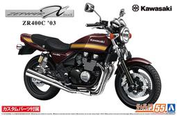 AOSHIMA 1/12 44 KAWASAKI Z1-R CUSTOM KZTOOD '77 063965 歷史價格詳細信息