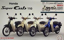 Honda Super Cub 110 2022 本田 日規 藍/米白【現交車｜立昇MOTO】 歷史價格詳細信息