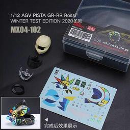 MX04-101 1/12  AGV PISTA GP-R Rossi 20TH ANNIVERSARY 歷史價格詳細信息