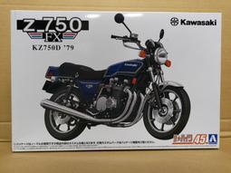 AOSHIMA 1/12 44 KAWASAKI Z1-R CUSTOM KZTOOD '77 063965 歷史價格詳細信息