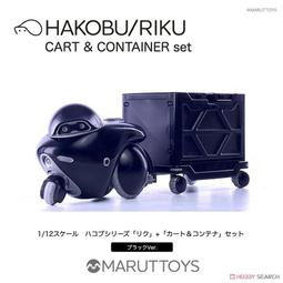 《密斯特喬》cavico 1/12 組裝 Hakobu/Cart 貨櫃車2個套組 (黑) (僅有貨櫃) 歷史價格詳細信息
