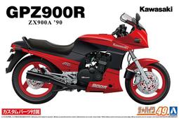 AOSHIMA 1/12 44 KAWASAKI Z1-R CUSTOM KZTOOD '77 063965 歷史價格詳細信息
