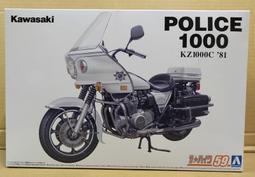 AOSHIMA 1/12 44 KAWASAKI Z1-R CUSTOM KZTOOD '77 063965 歷史價格詳細信息