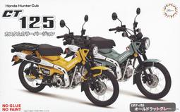 【上士】現貨 富士美 1/12 本田 本田小狼 Super Cub110 (經典白) 組裝模型 14200 歷史價格詳細信息