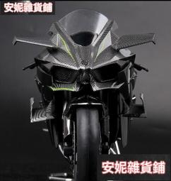 3G模型  19 MT-001S 免膠分色 川崎忍者H2R 摩托車賽道版 歷史價格詳細信息